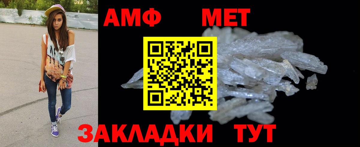 АМФ 97% Егорьевск
