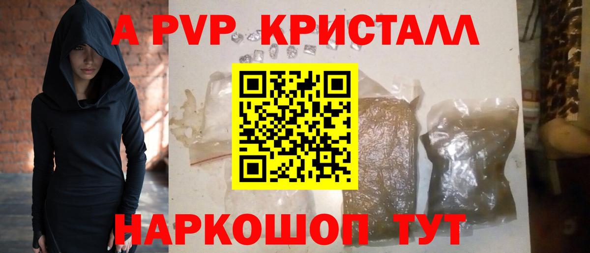 Егорьевск  А ПВП мука  Вход с VPN  Альфа ПВП Соль  A PVP крисы CK 