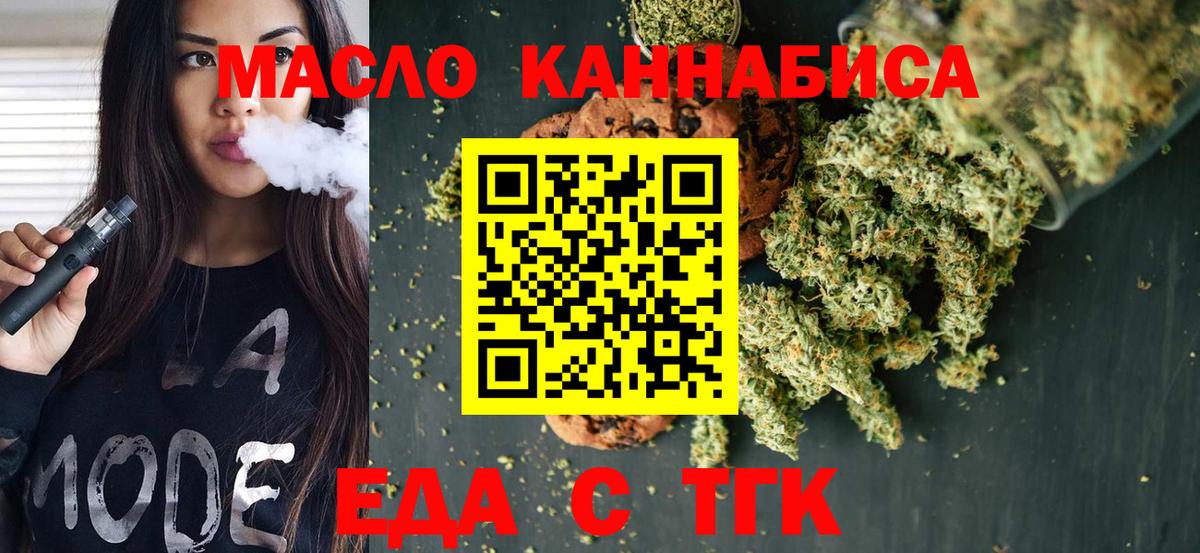 Canna-Cookies конопля  Вход с VPN  Егорьевск 