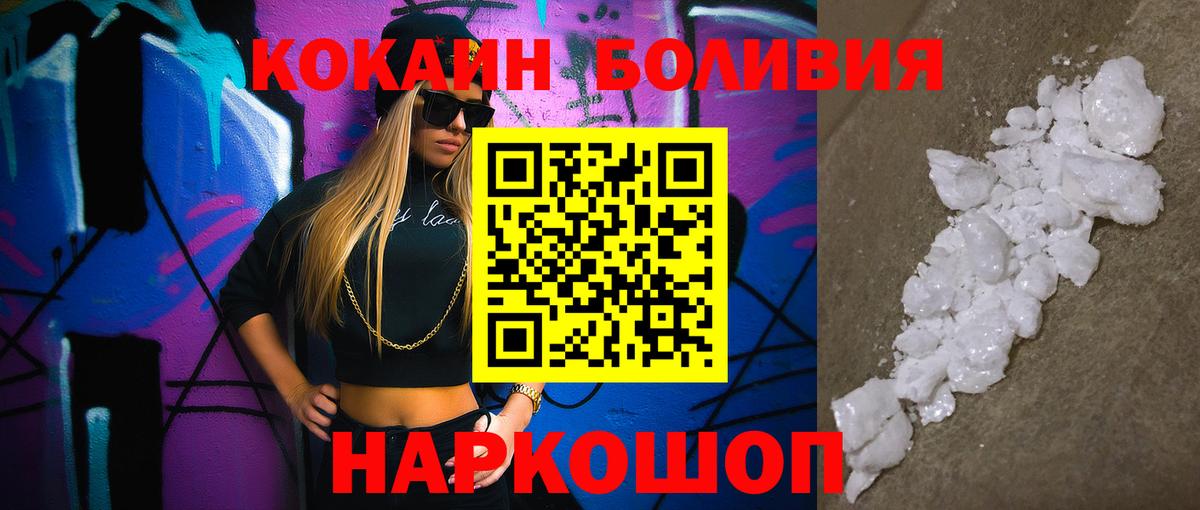 COCAIN  Вход с VPN  как найти закладки  КОКАИН 98%  Cocaine 97%  Егорьевск 