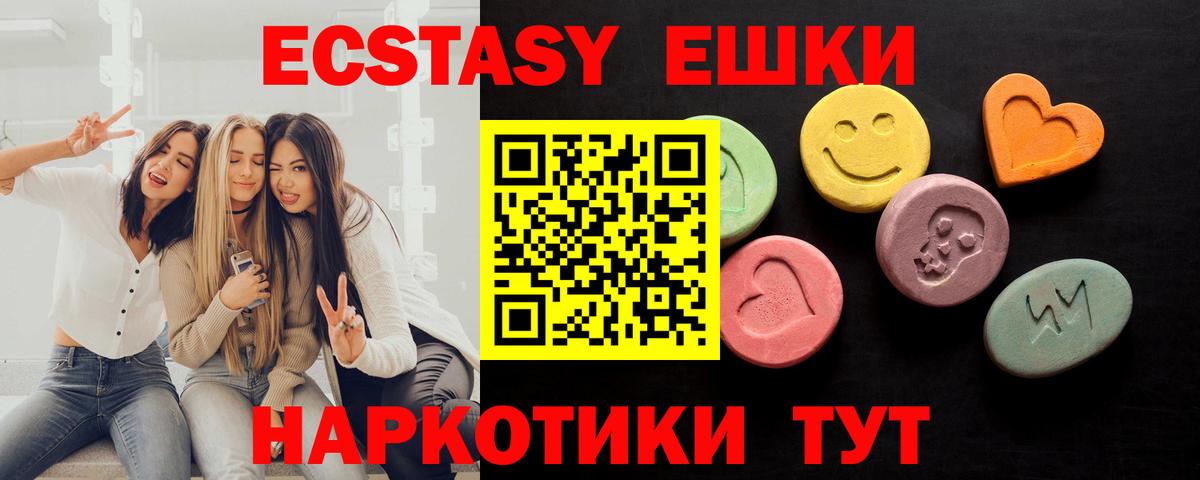 ЭКСТАЗИ 280 MDMA  закладка  гидра ССЫЛКА  ЭКСТАЗИ таблы  Егорьевск  Вход с VPN  Ecstasy 