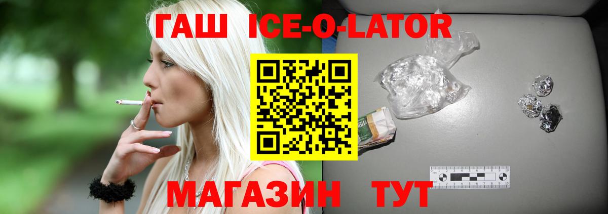 ГАШИШ гашик  ГАШ хэш  Вход с VPN  Егорьевск 