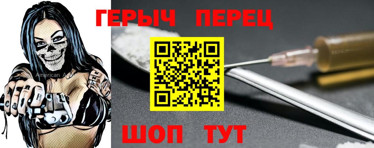 Героин хмурый  Вход с VPN  Егорьевск 