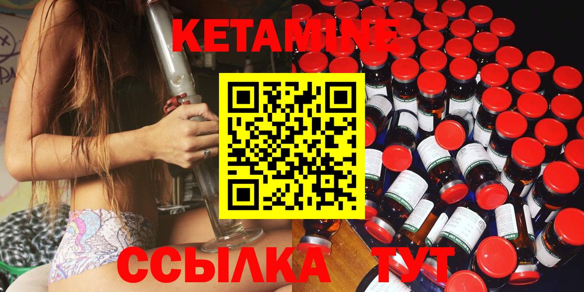 Егорьевск  Кетамин VHQ  Кетамин VHQ  shop Telegram  Вход с VPN 