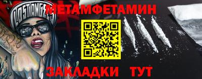 метамфетамин Гусь-Хрустальный