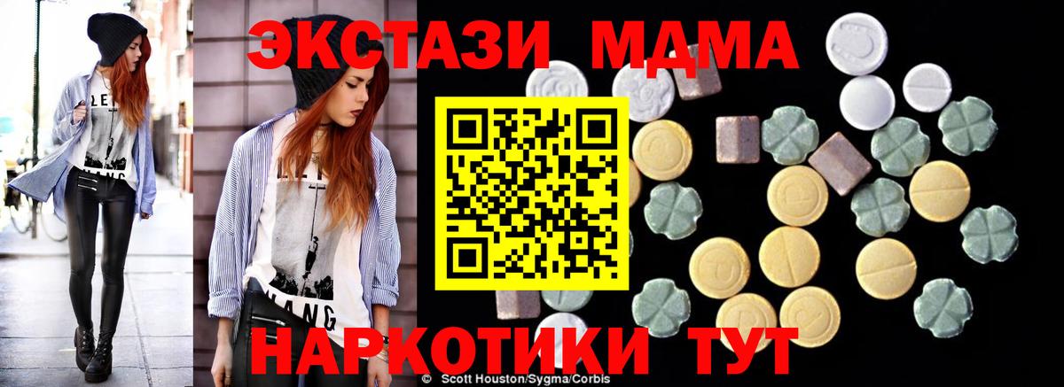 Егорьевск  МДМА crystal  МДМА  Вход с VPN  MDMA VHQ 