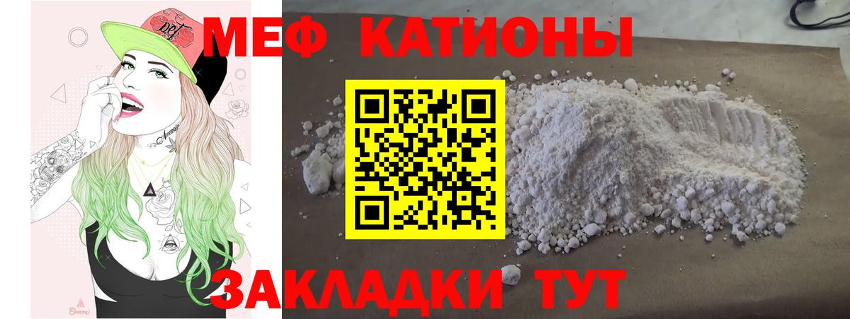 Мефедрон Егорьевск