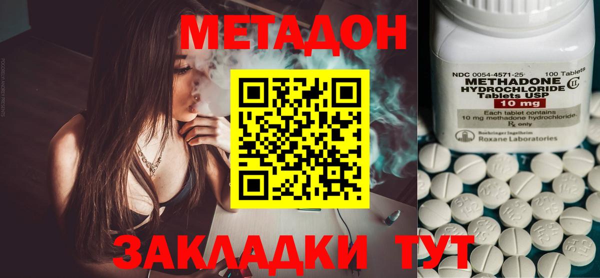 Егорьевск  Метадон methadone  KRAKEN ссылки  Вход с VPN 