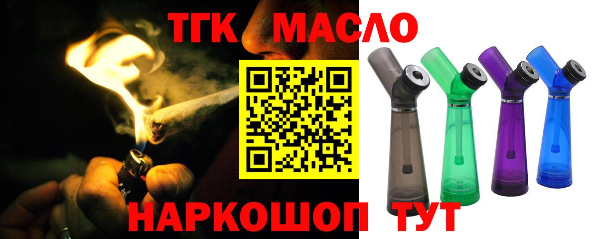 ТГК Wax  Вход с VPN  Егорьевск  Дистиллят ТГК вейп с тгк 