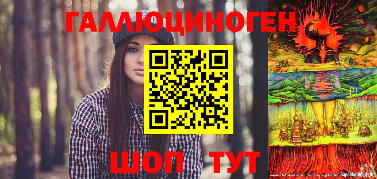 Псилоцибиновые грибы ЛСД Егорьевск