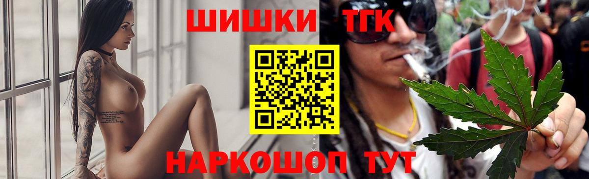 Егорьевск  Каннабис сатива  Вход с VPN  Марихуана THC 21%  Канабис Bruce Banner 